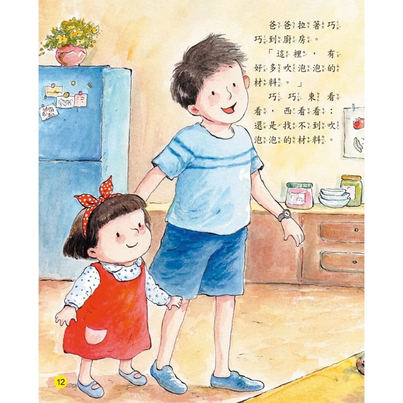 螢火蟲．兒童科學繪本－和泡泡一起飛-細節圖4