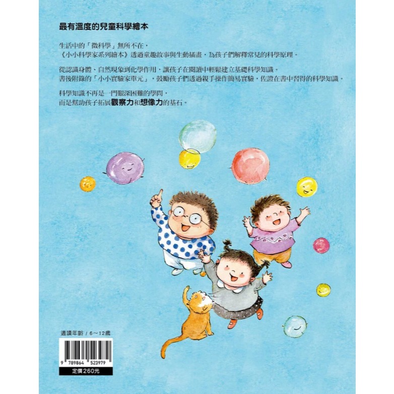 螢火蟲．兒童科學繪本－和泡泡一起飛-細節圖6