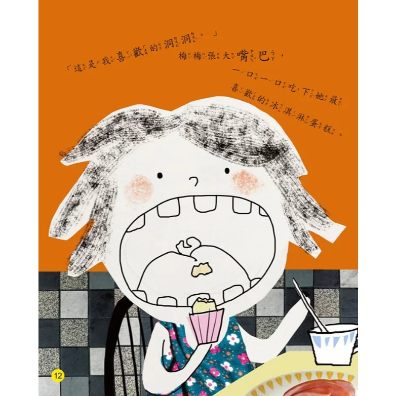 螢火蟲．兒童科學繪本－身體上的洞洞-細節圖4