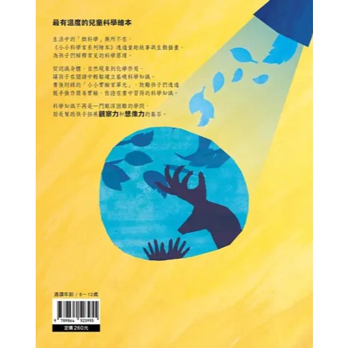 螢火蟲．兒童科學繪本－我和影子-細節圖6