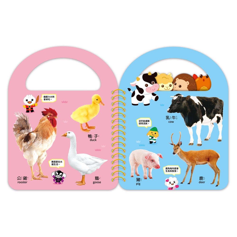 風車．FOOD超人認知手提書－歡樂農場-細節圖2