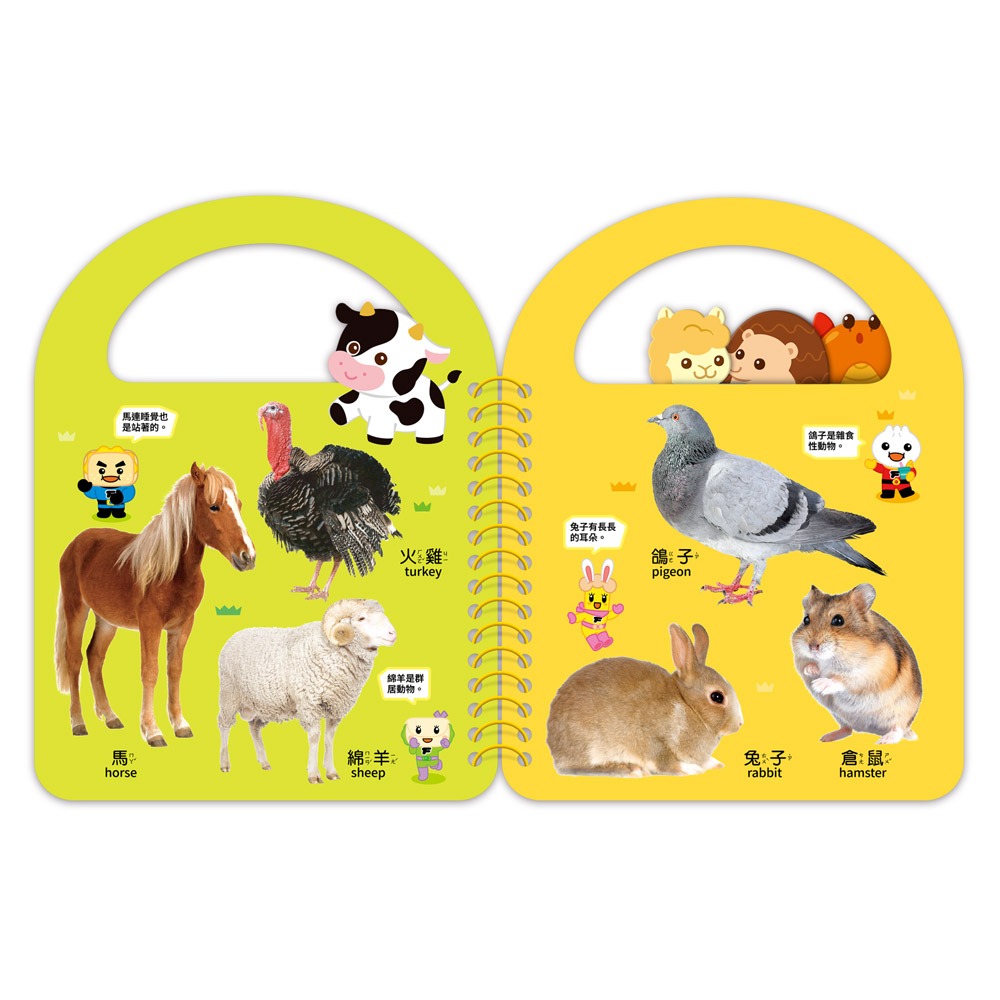 風車．FOOD超人認知手提書－歡樂農場-細節圖3