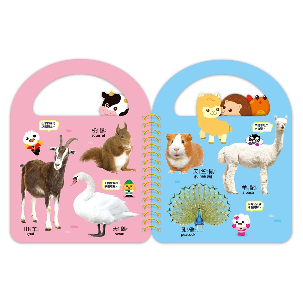 風車．FOOD超人認知手提書－歡樂農場-細節圖4