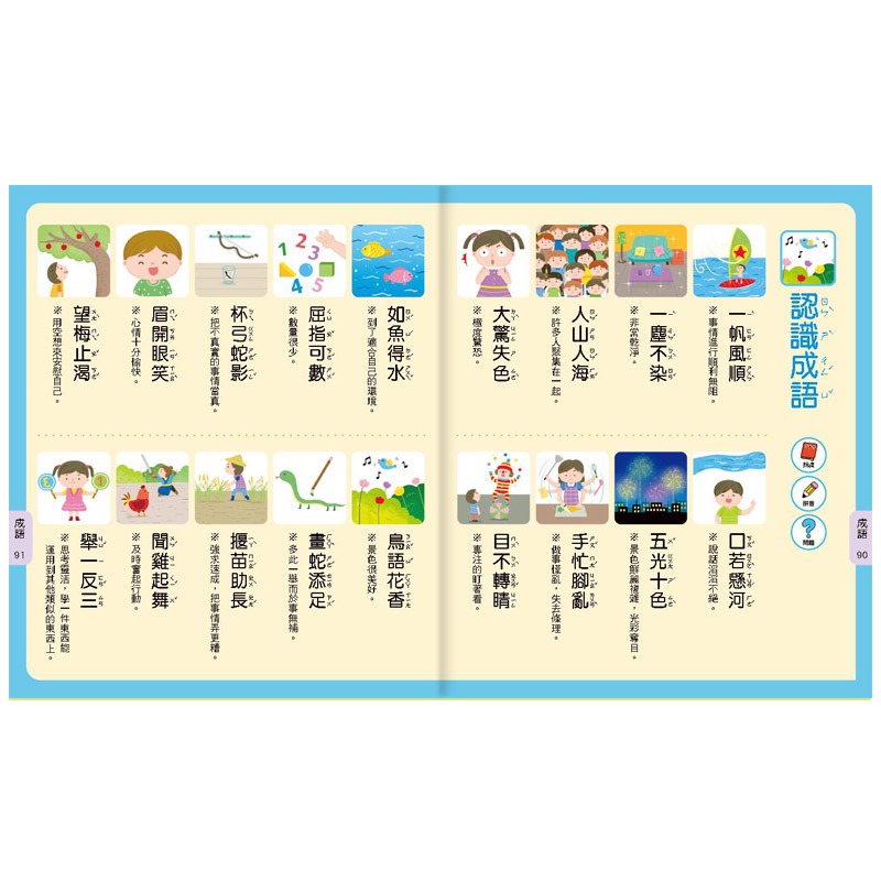 風車．FOOD超人-ㄅㄆㄇ正音語文啟蒙書-細節圖4