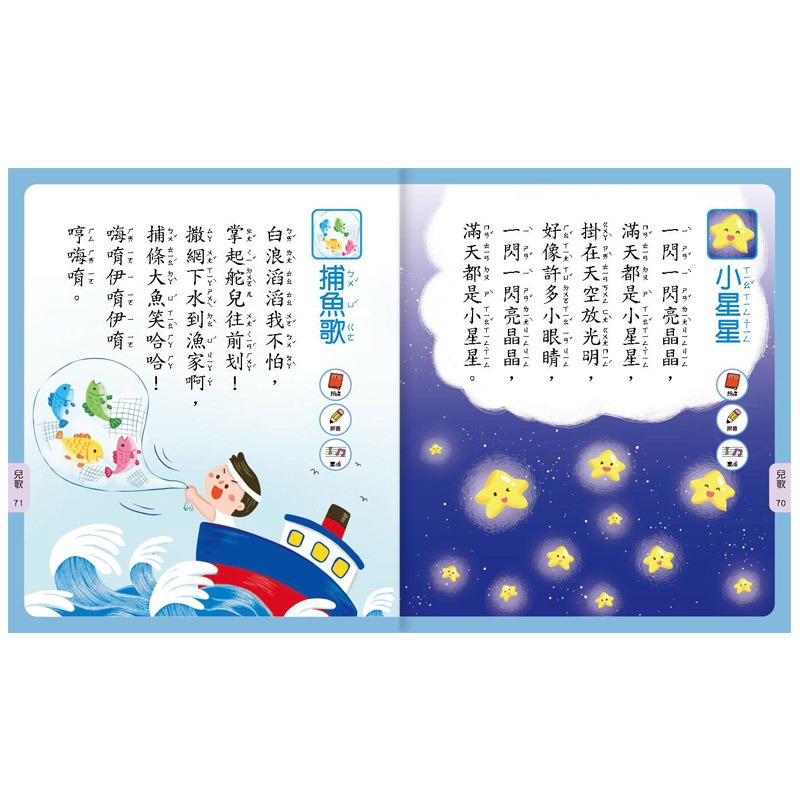 風車．FOOD超人-ㄅㄆㄇ正音語文啟蒙書-細節圖7