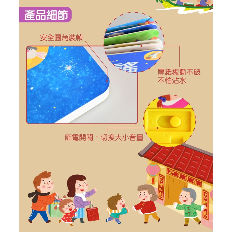 風車．小手按按有聲書－節日歌謠-細節圖6