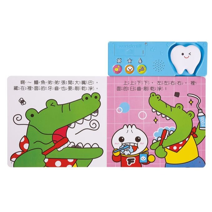 風車．我會刷牙有聲繪本-細節圖2
