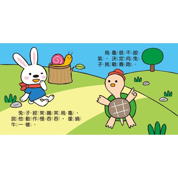 風車．晚安故事－幼幼撕不破小小書-細節圖4
