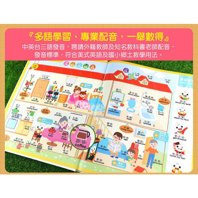 風車．FOOD超人小手點讀互動認知圖鑑（中英台發音）-細節圖6