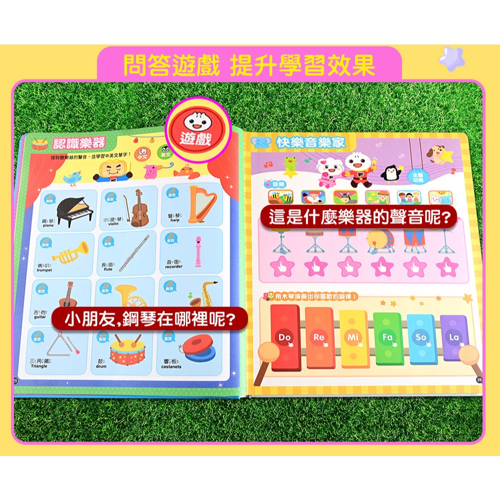 風車．FOOD超人小手點讀學前啟蒙百科（ㄅㄆㄇ+ABC+123+兒歌）-細節圖4