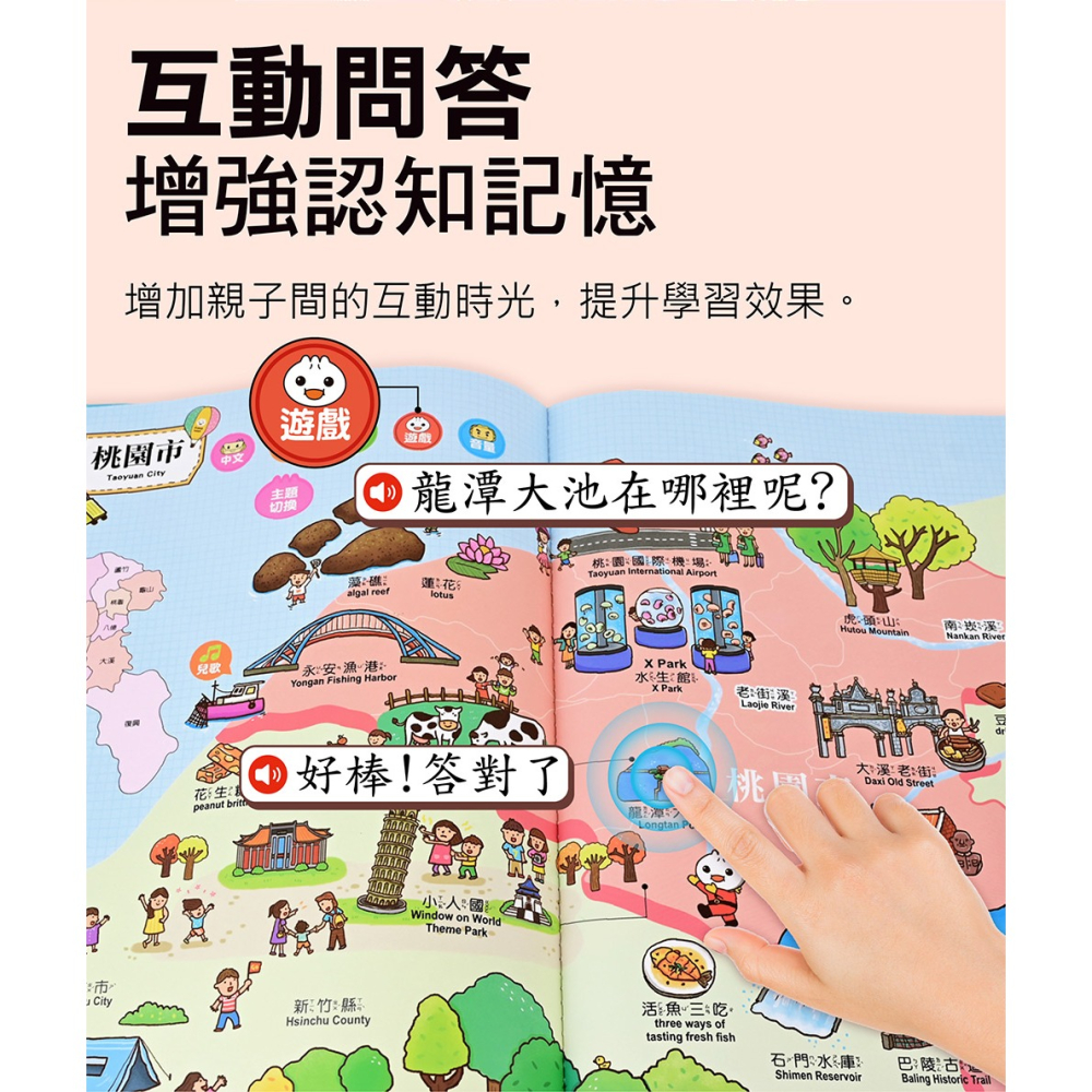 風車．FOOD超人小手點讀台灣地圖百科-細節圖4