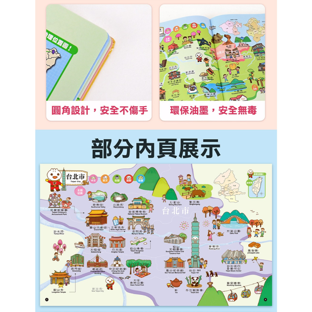 風車．FOOD超人小手點讀台灣地圖百科-細節圖8