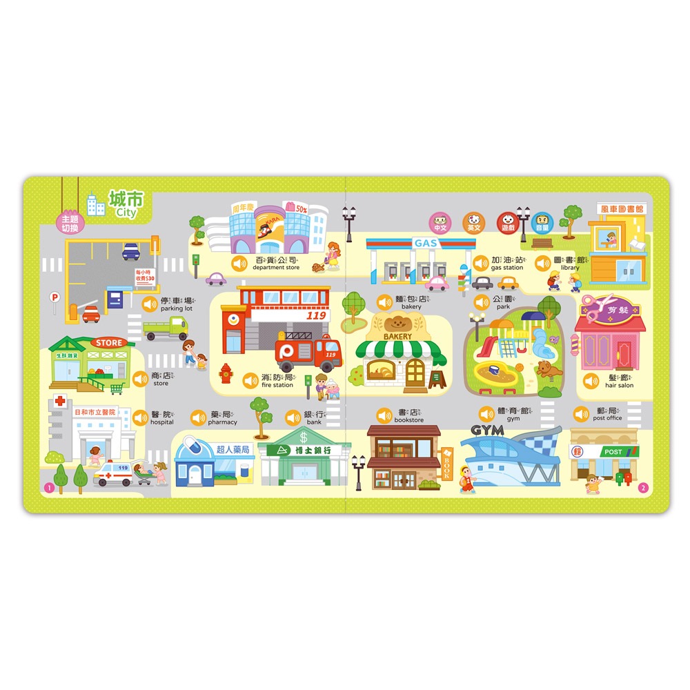 風車．FOOD超人手指點讀－生活圖鑑（互動有聲書）-細節圖2