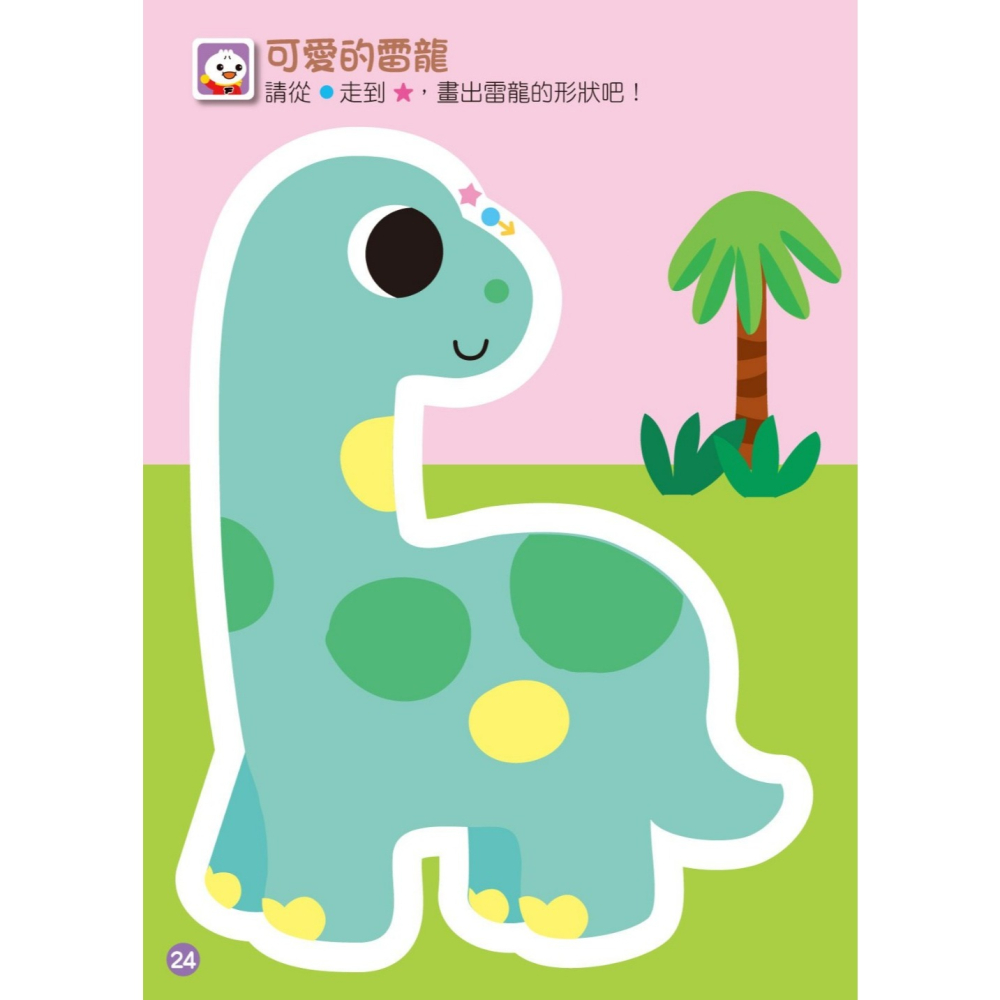 風車．FOOD超人益智遊戲貼紙書－恐龍世界-細節圖5
