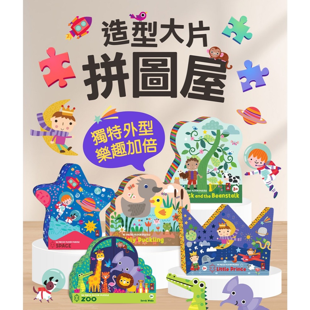 風車．造型大片拼圖屋－太空-細節圖3