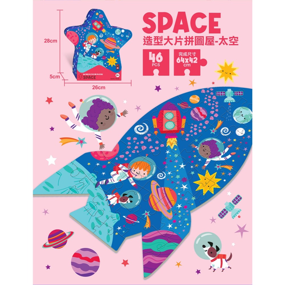 風車．造型大片拼圖屋－太空-細節圖10