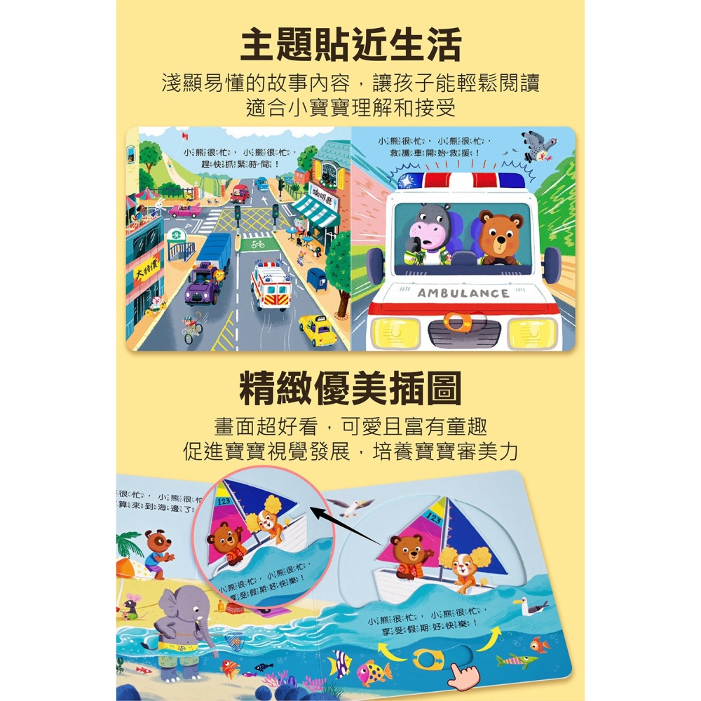 風車．忙碌的小熊－小小救護員-細節圖6