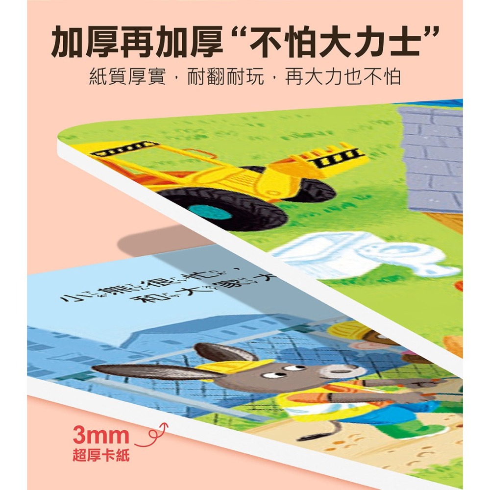 風車．忙碌的小熊－小小救護員-細節圖7