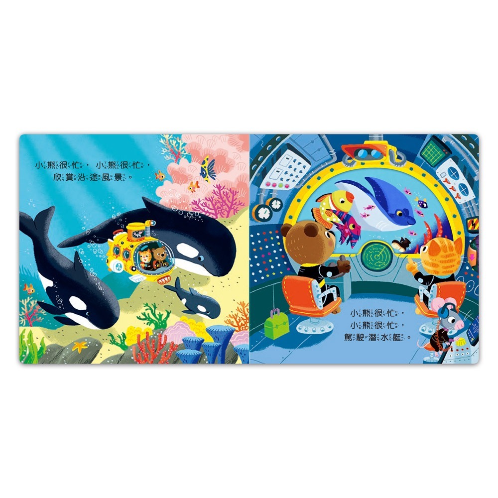 風車．忙碌的小熊－深海潛水員-細節圖2