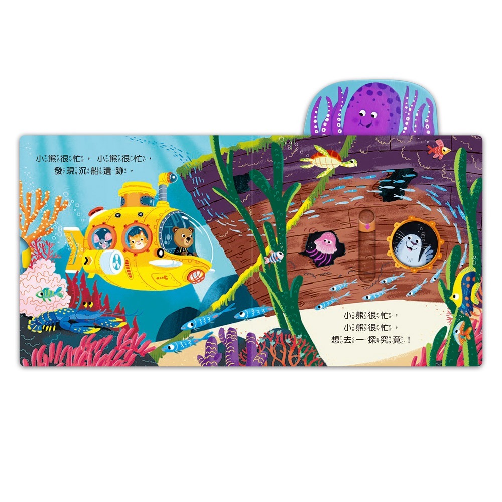 風車．忙碌的小熊－深海潛水員-細節圖3