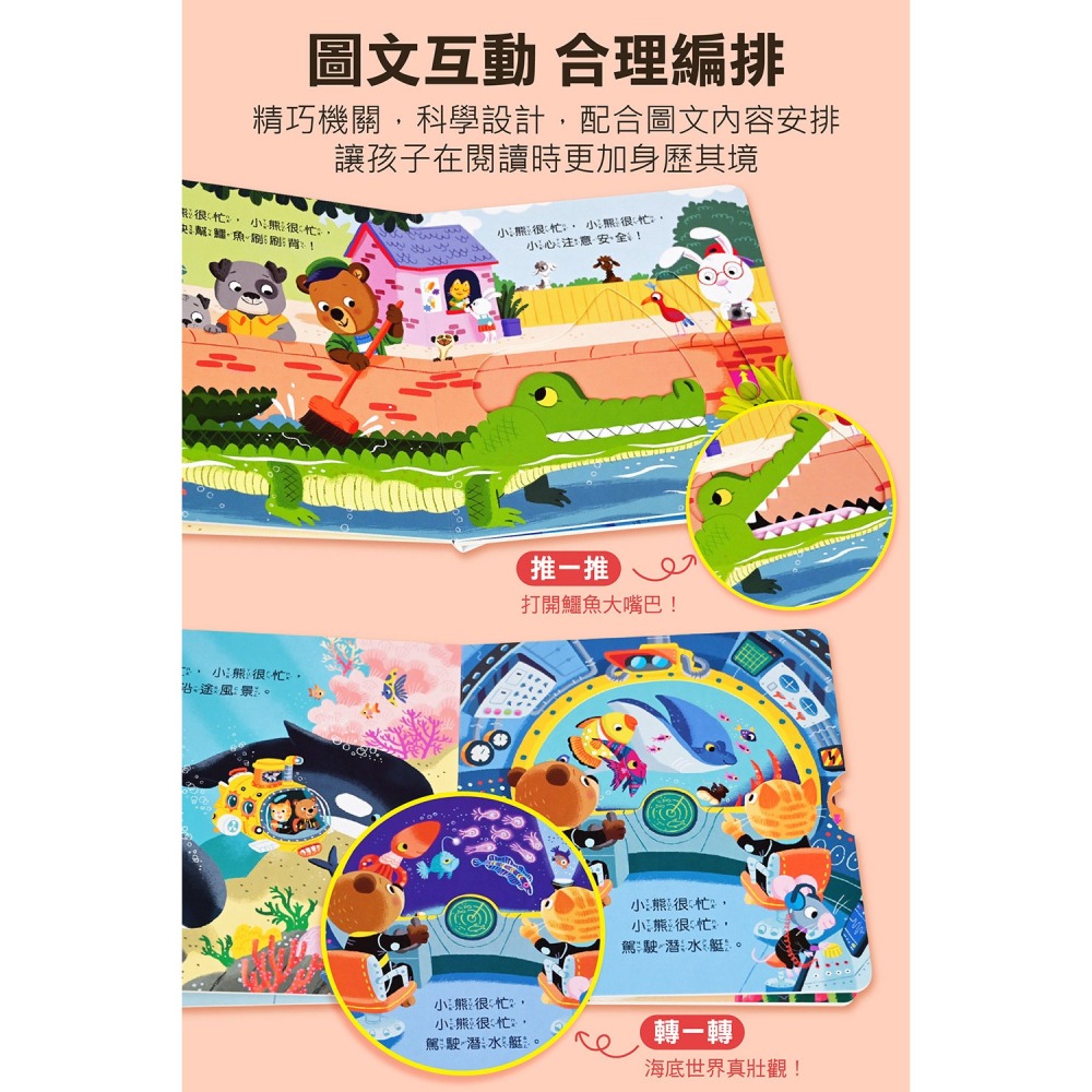 風車．忙碌的小熊－深海潛水員-細節圖5