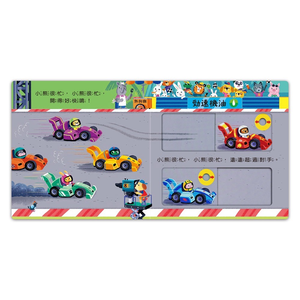 風車．忙碌的小熊－賽車小冠軍-細節圖2