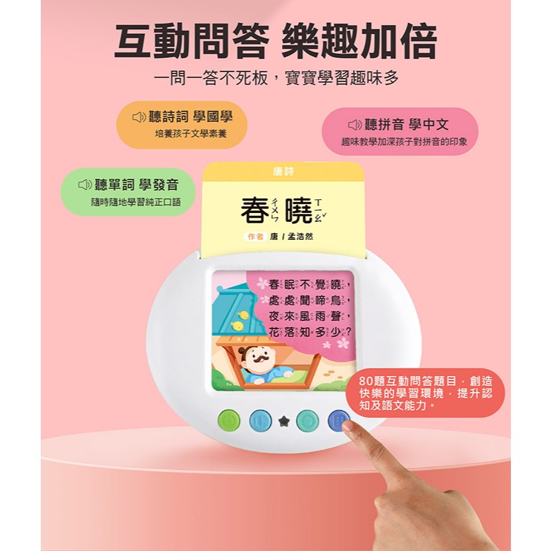 風車．FOOD超人－幼兒學習讀卡機 (學習ㄅㄆㄇ、ABC、123、唐詩、成語、童話、兒歌）-細節圖4