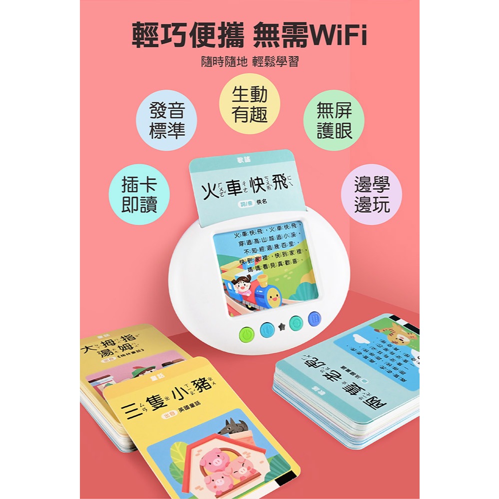 風車．FOOD超人－幼兒學習讀卡機 (學習ㄅㄆㄇ、ABC、123、唐詩、成語、童話、兒歌）-細節圖5