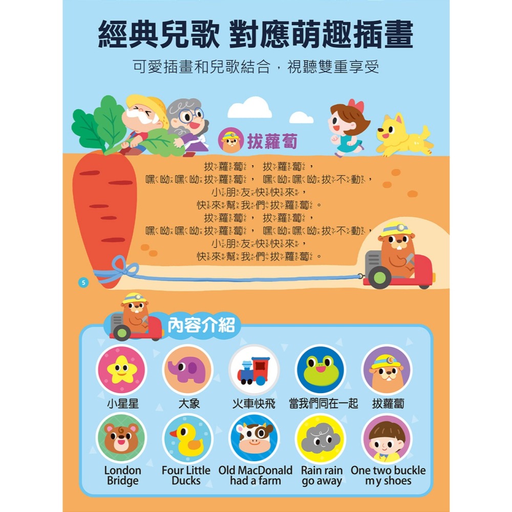 風車．FOOD超人－動物樂隊拍拍鼓-細節圖7