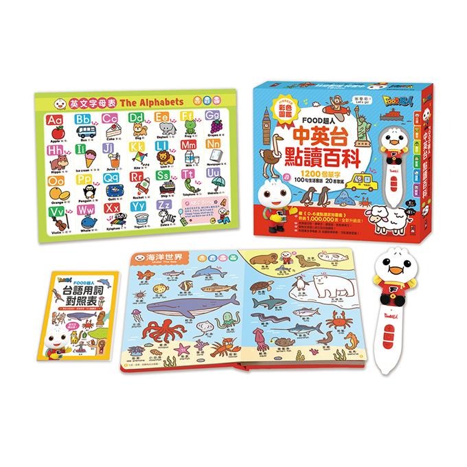 風車．中英台點讀百科：1200個單字+100句會話+20首歌謠-細節圖2