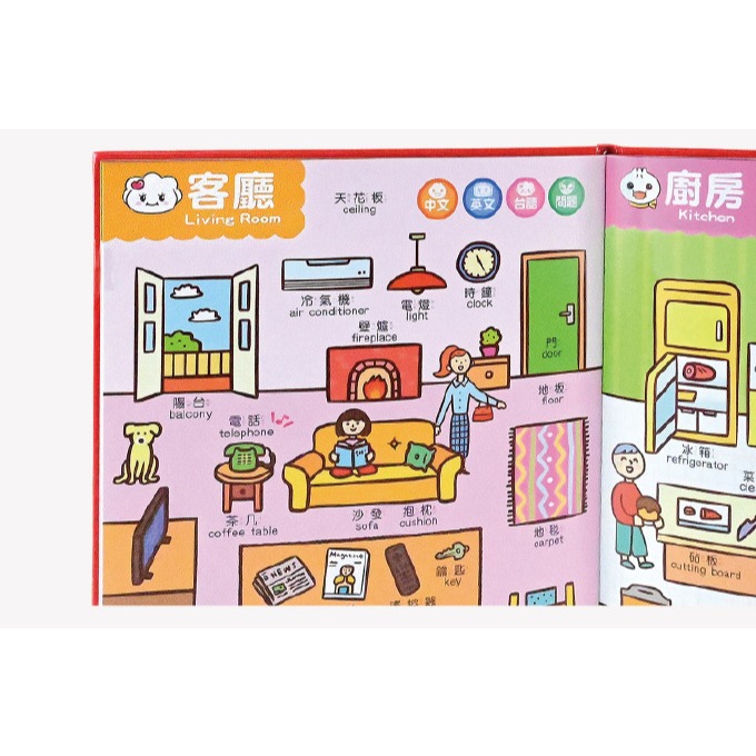 風車．中英台點讀百科：1200個單字+100句會話+20首歌謠-細節圖4