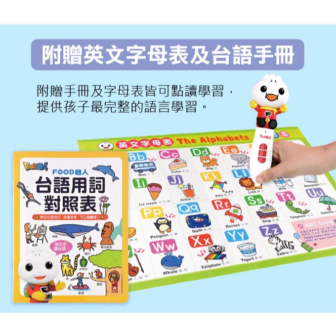 風車．中英台點讀百科：1200個單字+100句會話+20首歌謠-細節圖8