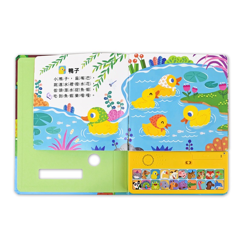 風車．小手按按聽念謠－動物狂歡音效書-細節圖3