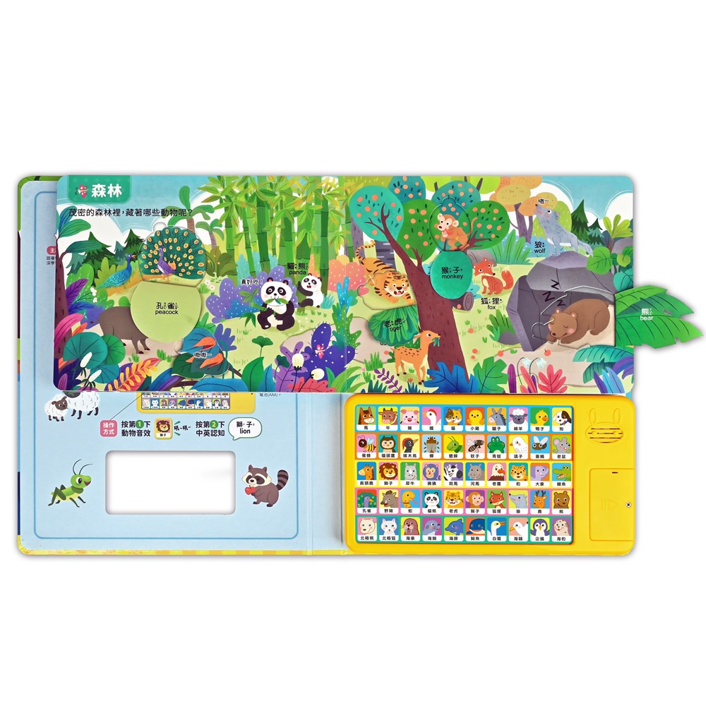 風車．會說話的動物翻翻書-細節圖3