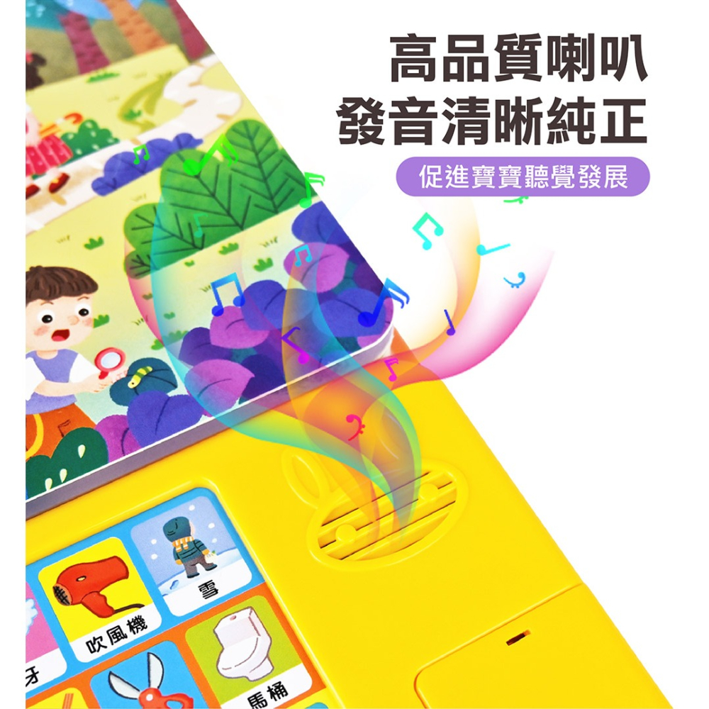 風車．會說話的動物翻翻書-細節圖7