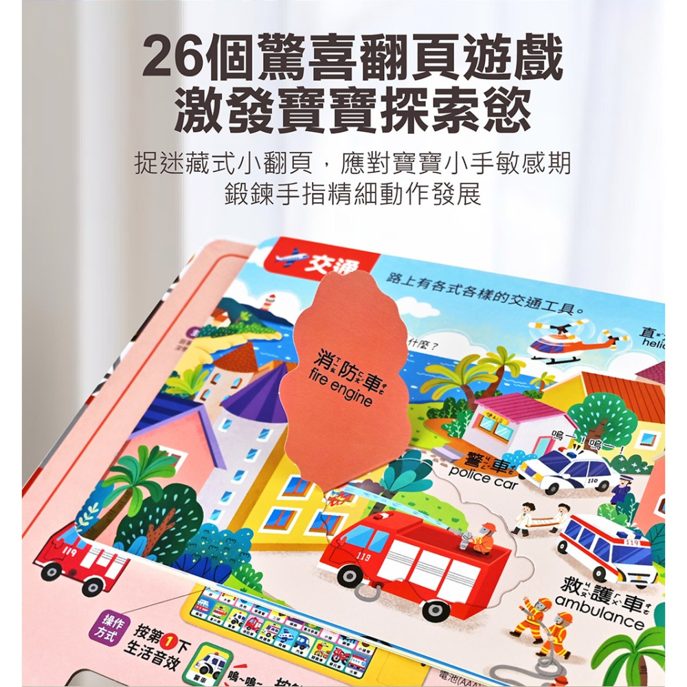 風車．會說話的動物翻翻書-細節圖8