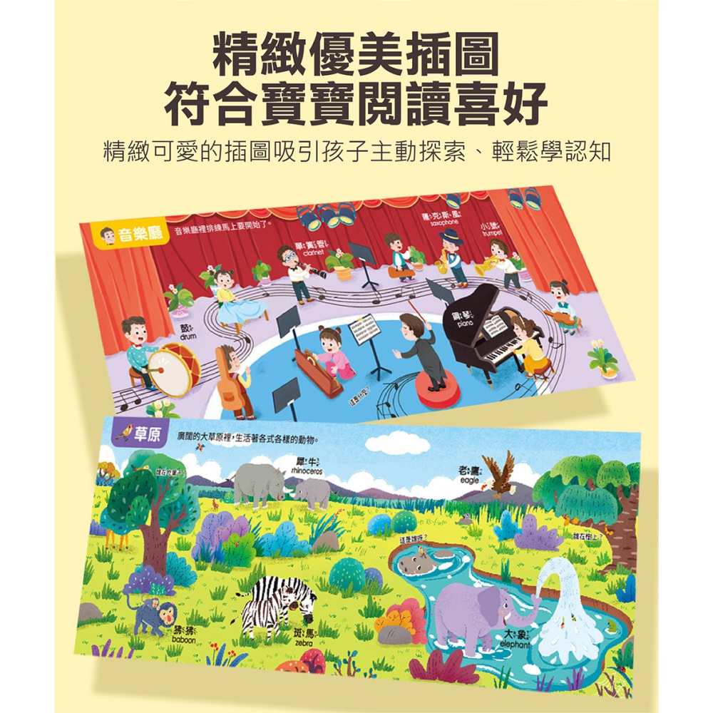 風車．會說話的動物翻翻書-細節圖10