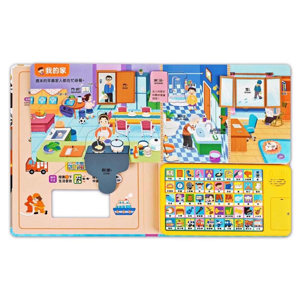 風車．會說話的生活翻翻書-細節圖2