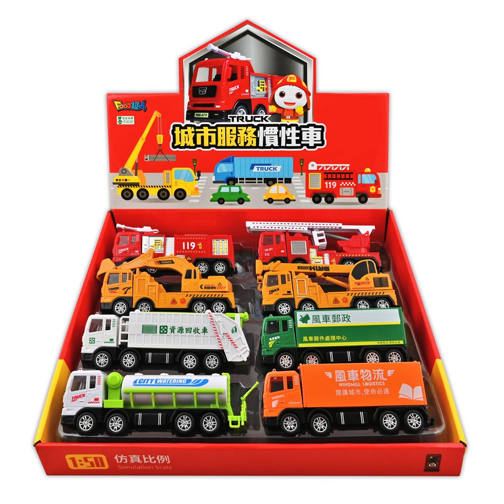 風車．城市服務慣性車套裝-規格圖1