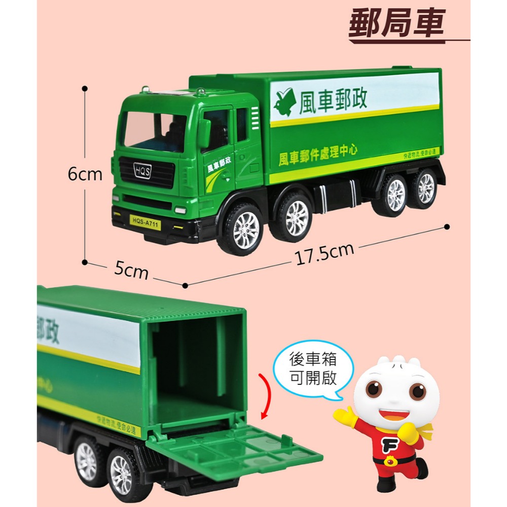 風車．城市服務慣性車套裝-規格圖1