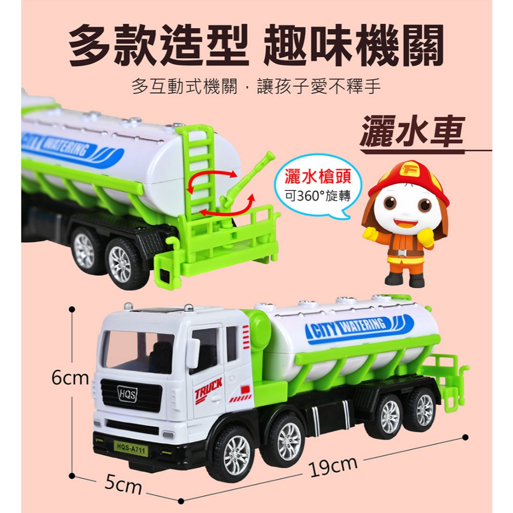 風車．城市服務慣性車套裝-規格圖1