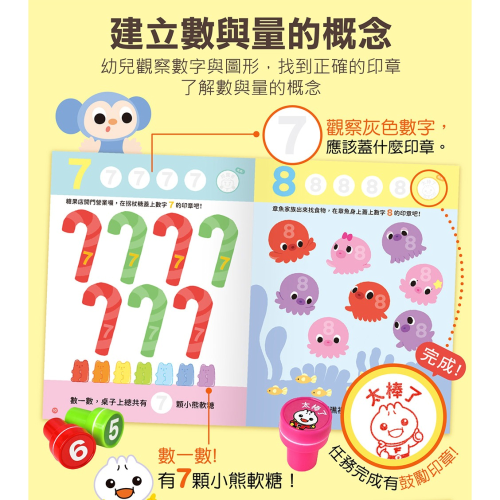 風車．FOOD超人玩印章數字遊戲書－數字&錢幣-細節圖4