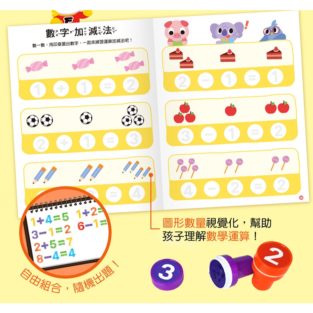 風車．FOOD超人玩印章數字遊戲書－數字&錢幣-細節圖5