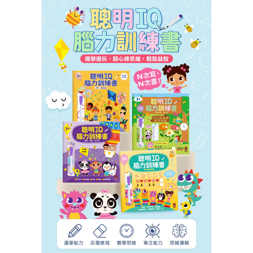 風車．聰明IQ腦力訓練書－認識時鐘．加減法-細節圖2