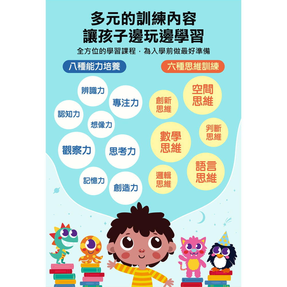 風車．聰明IQ腦力訓練書－認識時鐘．加減法-細節圖3