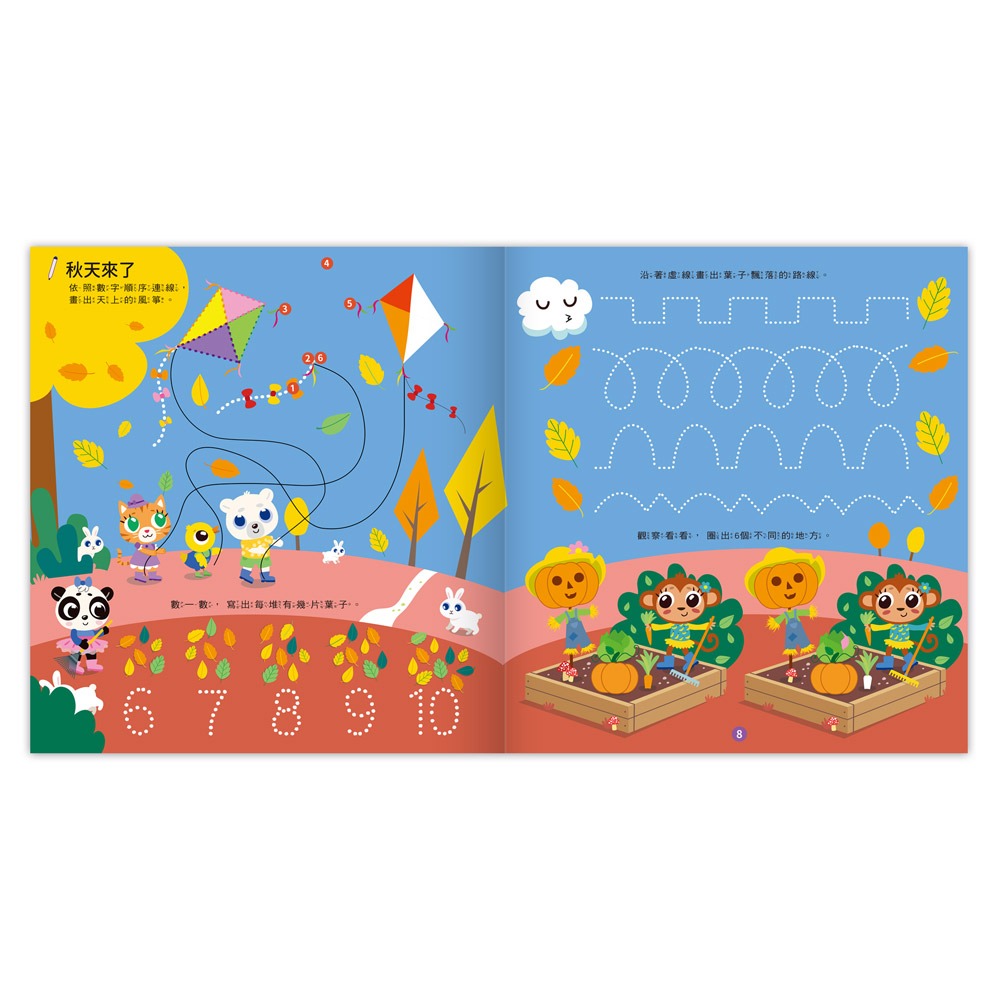 風車．聰明IQ腦力訓練書－數字．迷宮．找不同-細節圖4