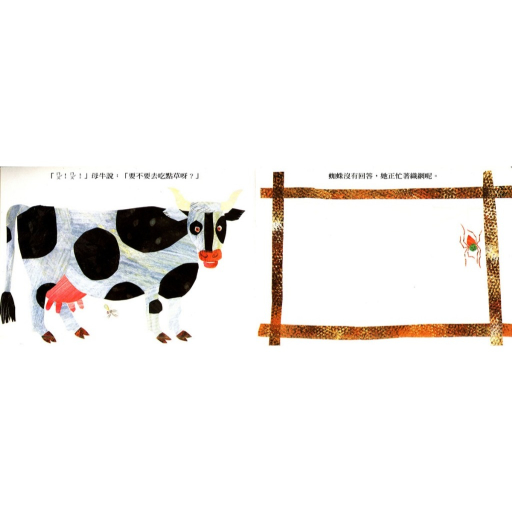 上誼．好忙的蜘蛛-細節圖3
