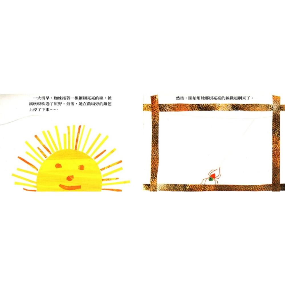 上誼．好忙的蜘蛛-細節圖4