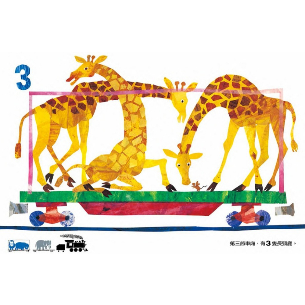 上誼．1,2,3到動物園-細節圖2