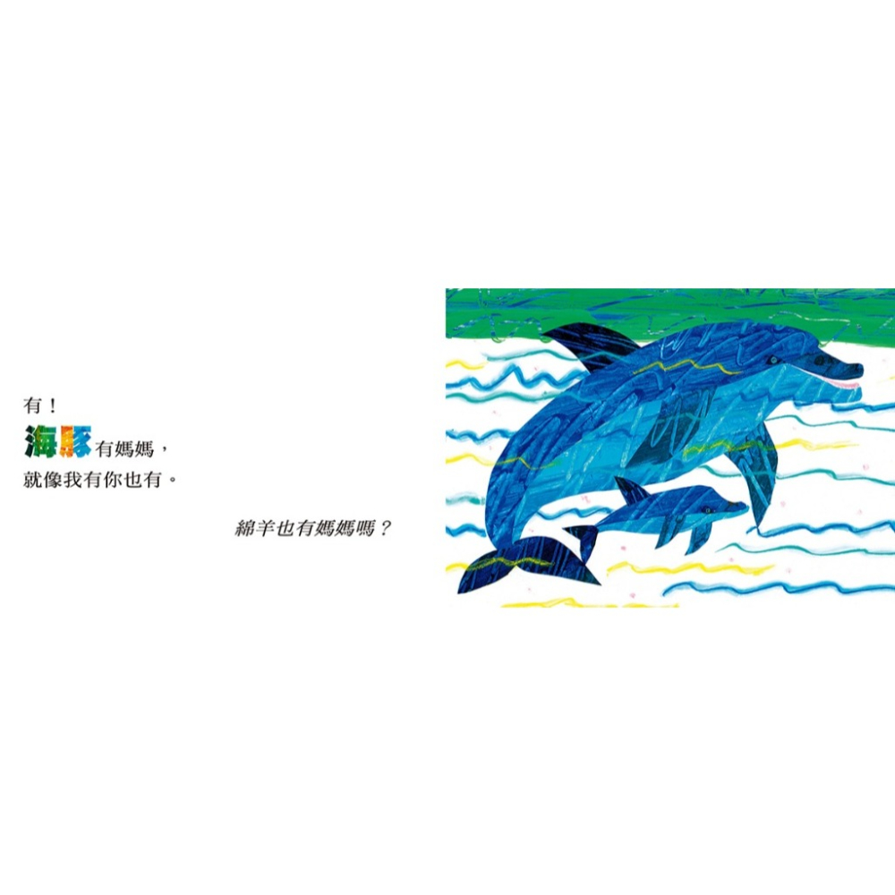 上誼．袋鼠也有媽媽嗎？-細節圖4